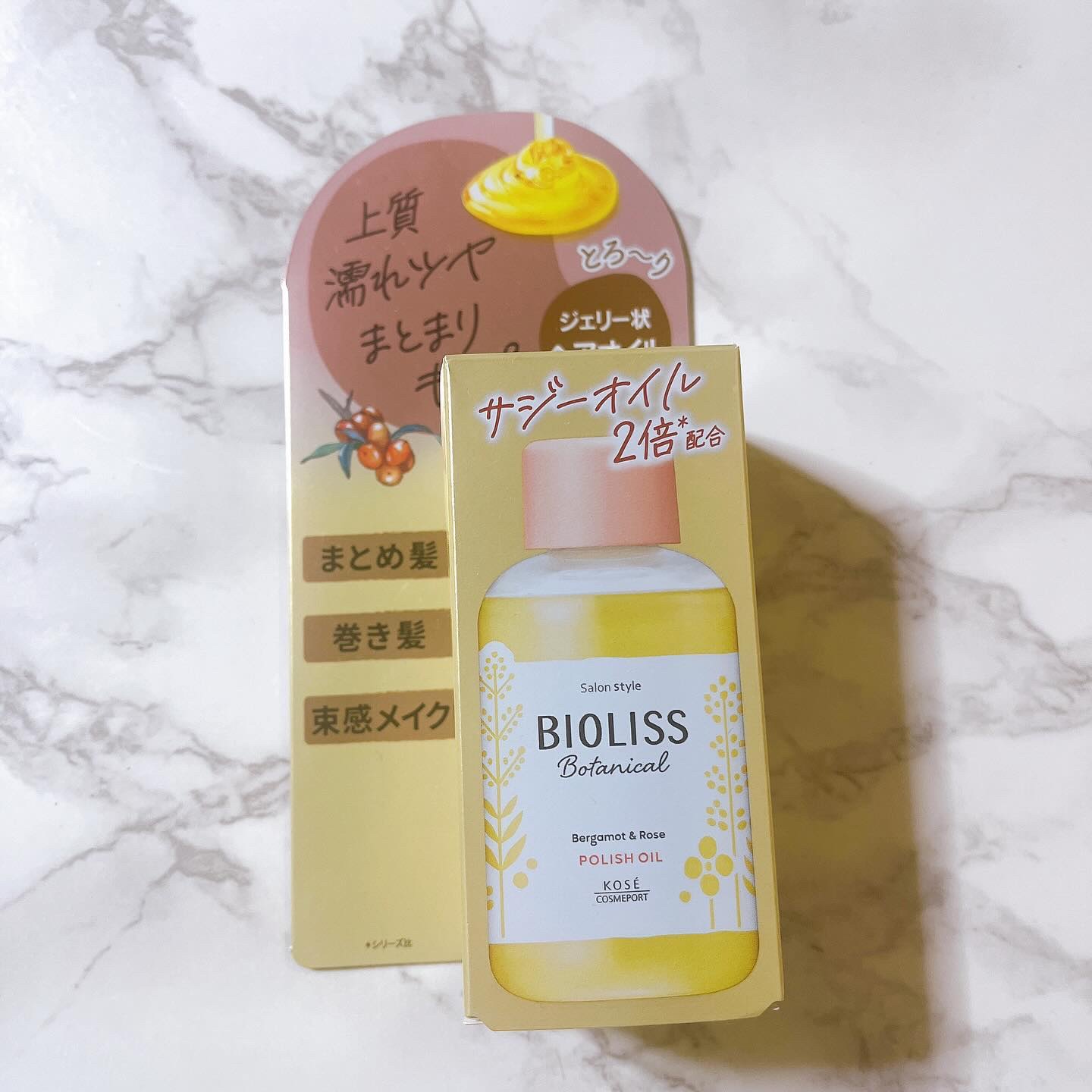 ボタニカル ポリッシュオイル/SSビオリス/ヘアオイルを使ったクチコミ（3枚目）