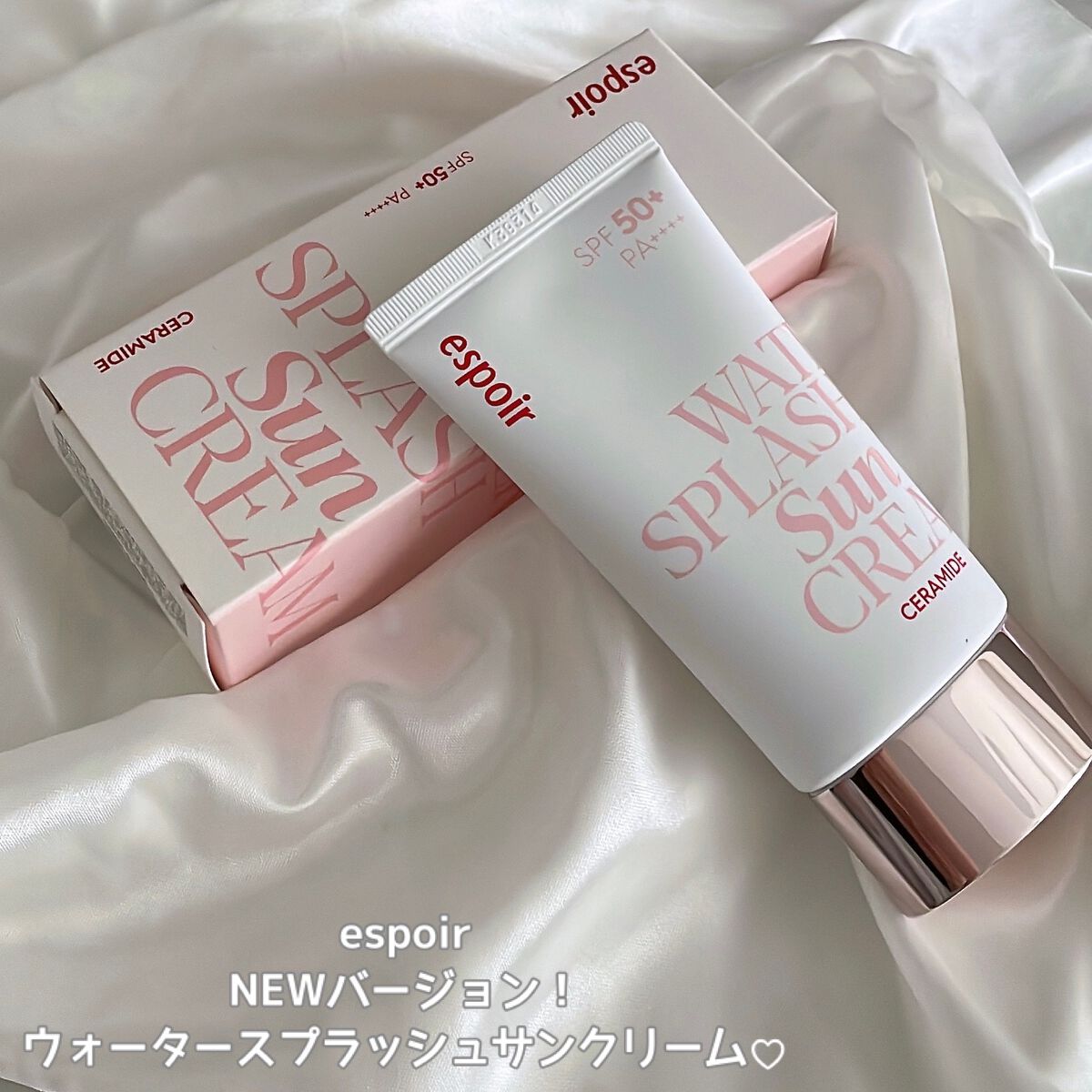 パワーアップして新登場✨

espoir
ウォータースプラッシュサンクリーム セラミド💖

以前から使用していてとってもお気に入りの
サンクリームにセラミド＆ペプチド配合で
保湿力がアップした新商品🤍🤍

まず保湿力が抜群で乾燥しがち