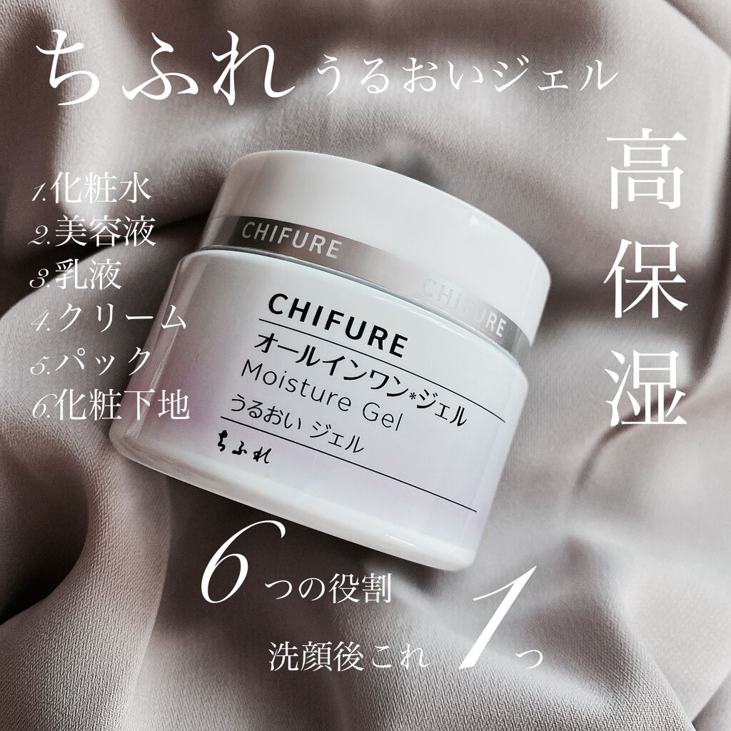 うるおい ジェル/ちふれ/オールインワン化粧品 by 🤍