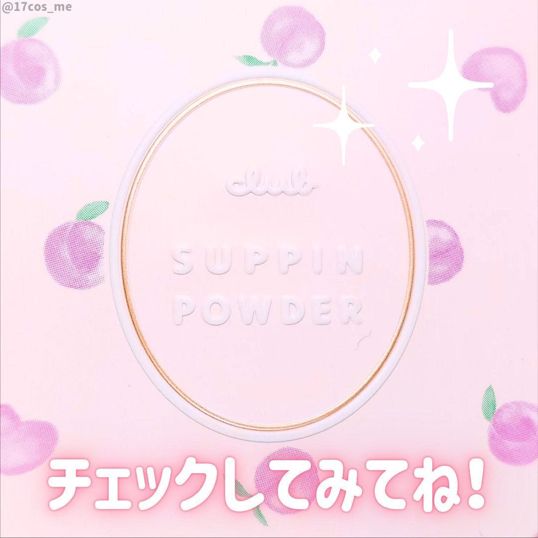 すっぴんパウダーC ピーチティの香り/クラブ/プレストパウダーを使ったクチコミ(4枚目)