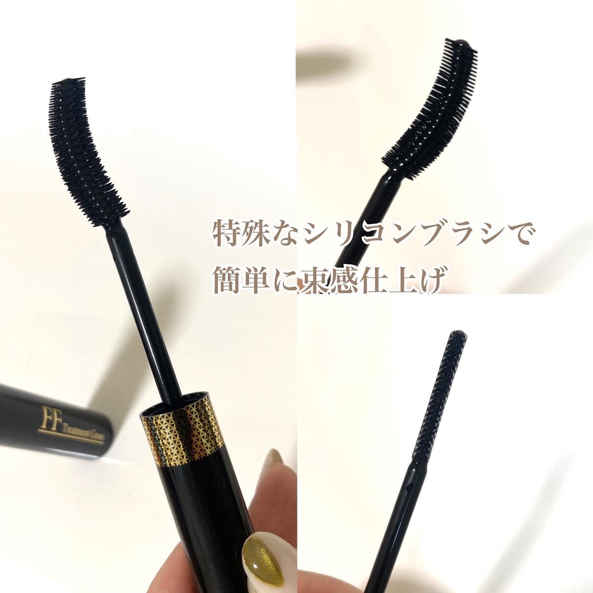 FFトリートメントグロス/Flap eyelashes/マスカラ下地を使ったクチコミ(2枚目)