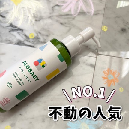 ミルクローション/ALOBABY/ボディミルクを使ったクチコミ(1枚目)