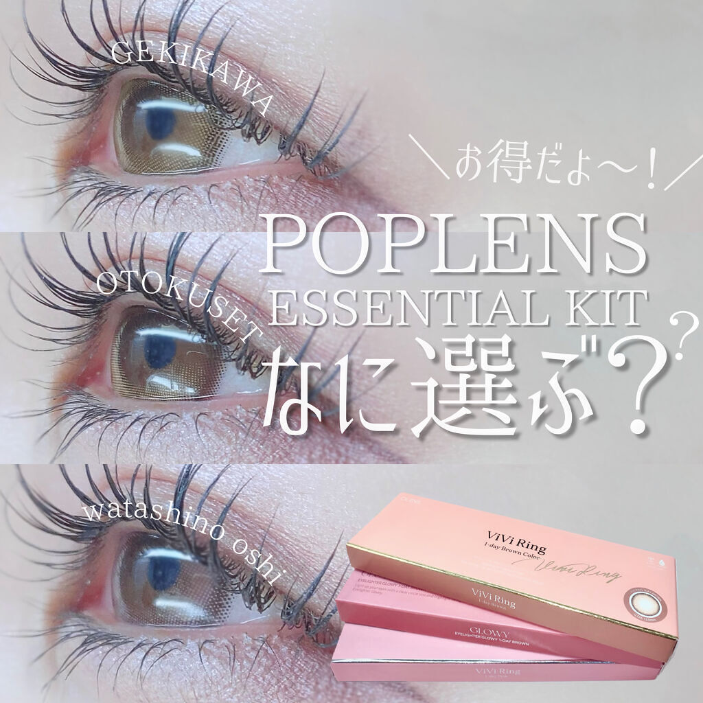 Glowy 1day/OLENS/ワンデー（１DAY）カラコンを使ったクチコミ（1枚目）