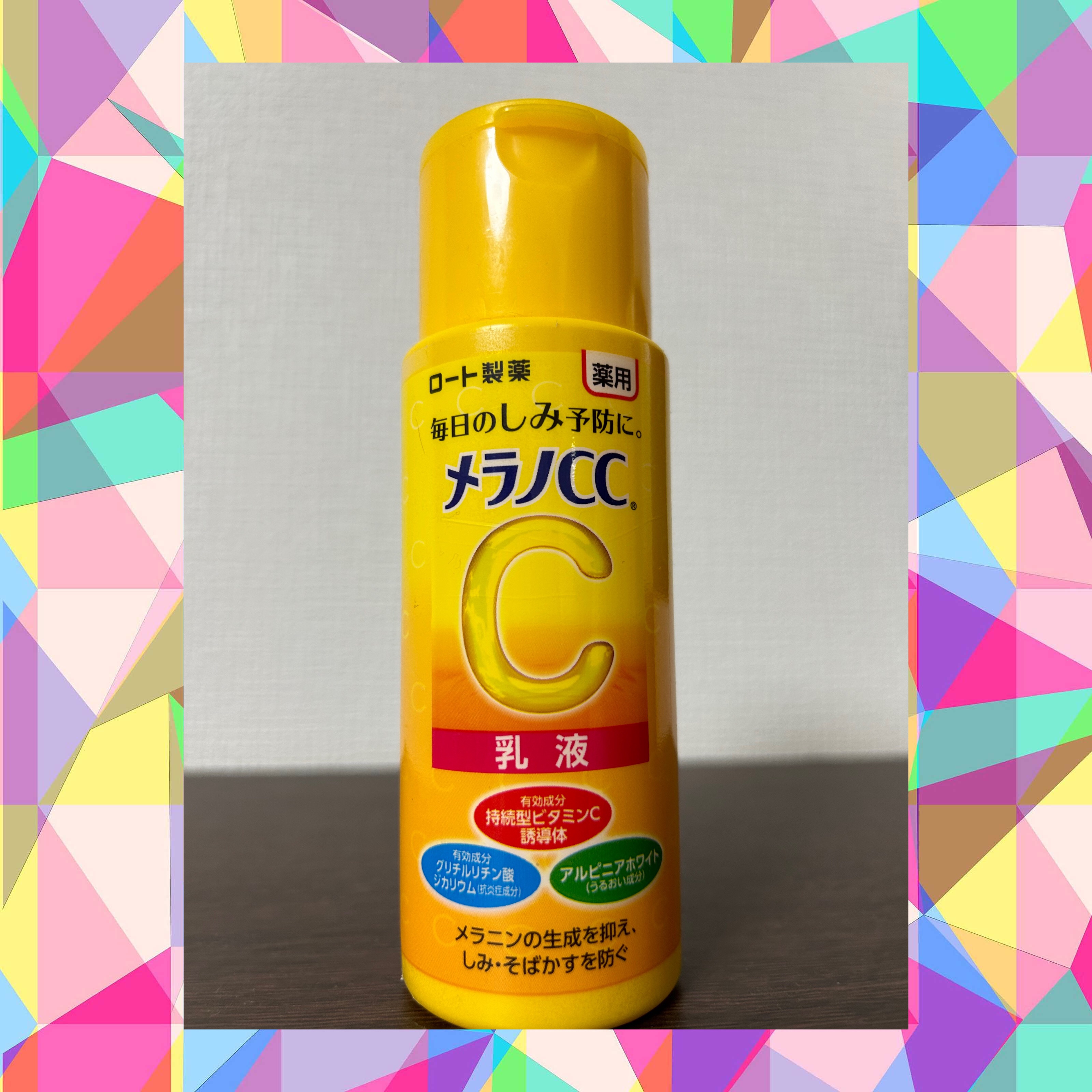 薬用しみ対策 美白乳液【医薬部外品】/メラノCC/乳液を使ったクチコミ（1枚目）