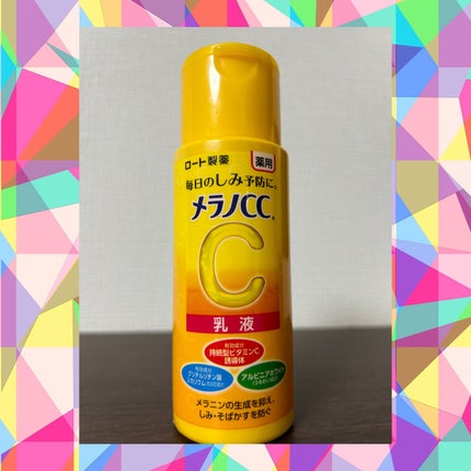 薬用しみ対策 美白乳液【医薬部外品】/メラノCC/乳液を使ったクチコミ(1枚目)