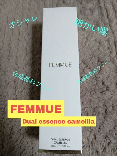 デュアルエッセンス/FEMMUE/美容液を使ったクチコミ（1枚目）