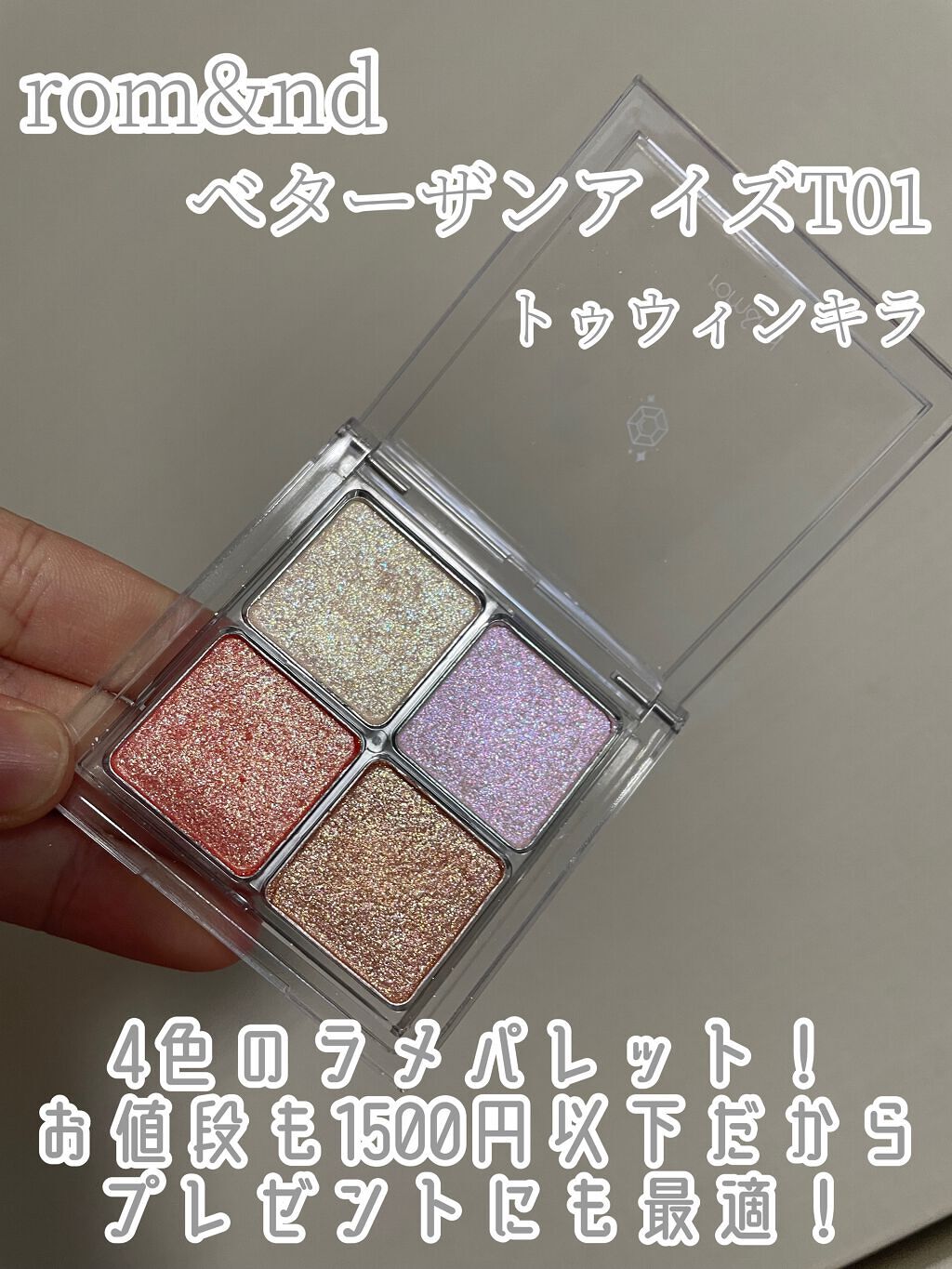 ベターザンアイズ/rom&nd/アイシャドウパレットを使ったクチコミ(2枚目)