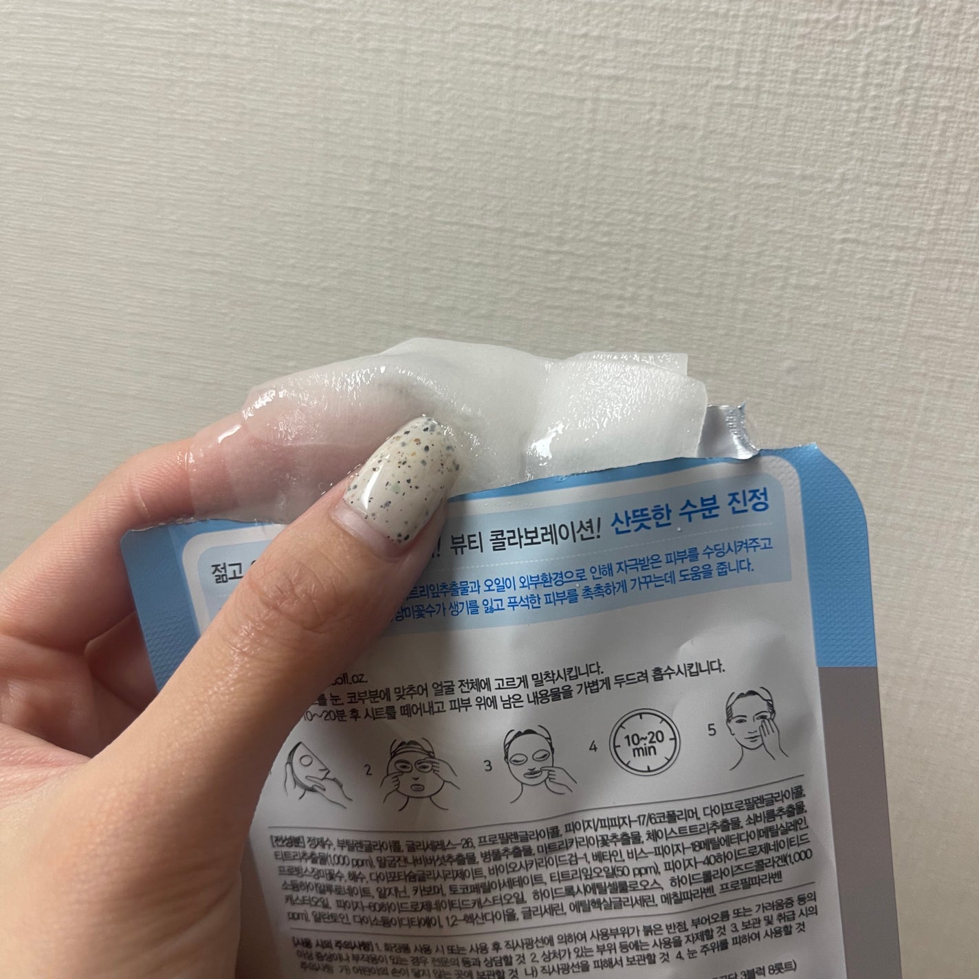 RX.COLLABO アクア コラーゲン in ティーツリー マスクシート/INTOSKIN/シートマスク・パックを使ったクチコミ(3枚目)
