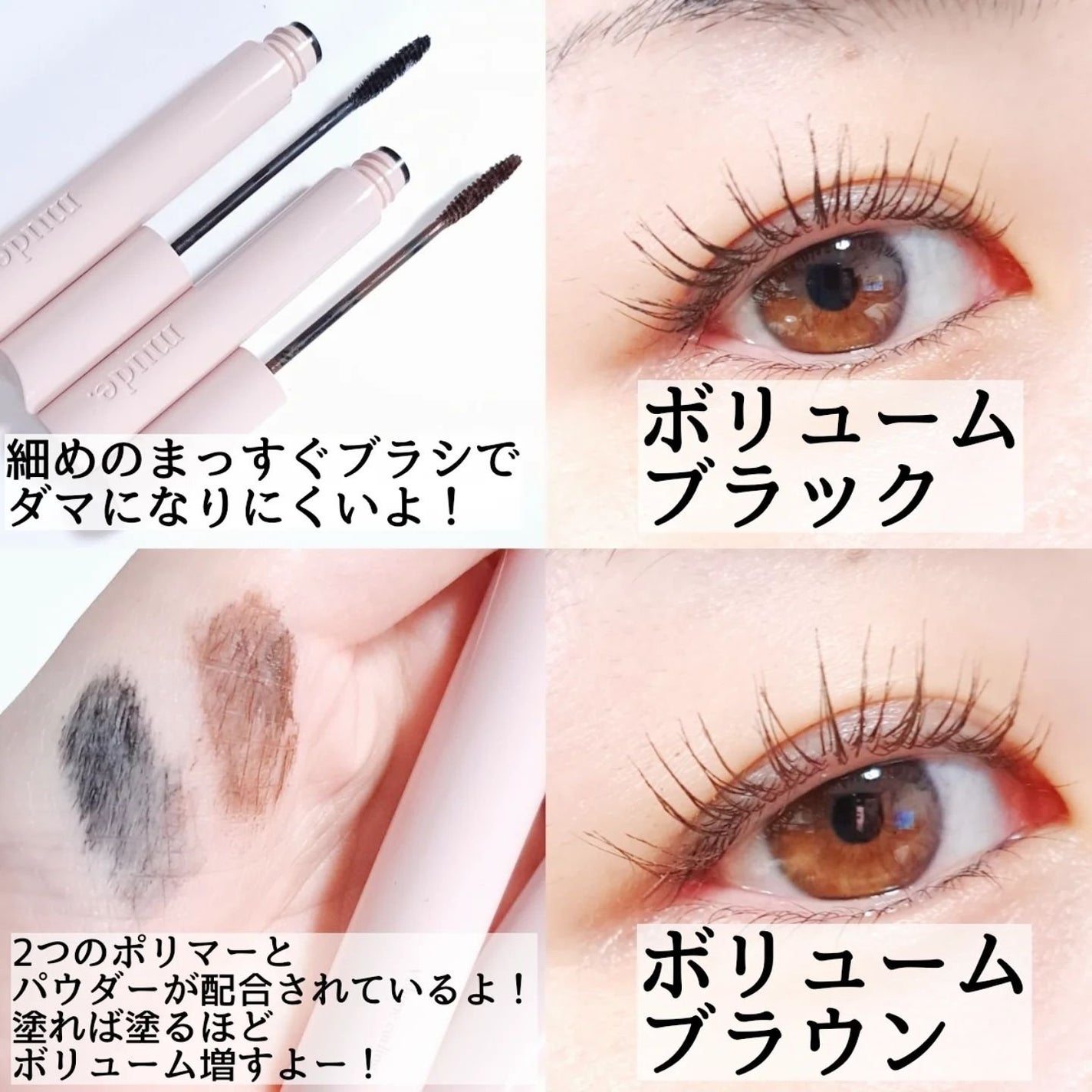 MD インスパイアロングラッシュ カーリングマスカラ/mude/マスカラを使ったクチコミ(3枚目)