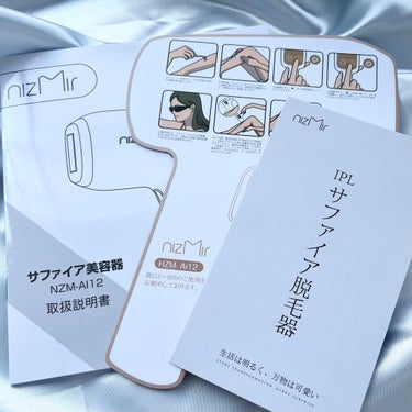 サファイヤIPL光脱毛器/NiZmir/家庭用脱毛器を使ったクチコミ（3枚目）