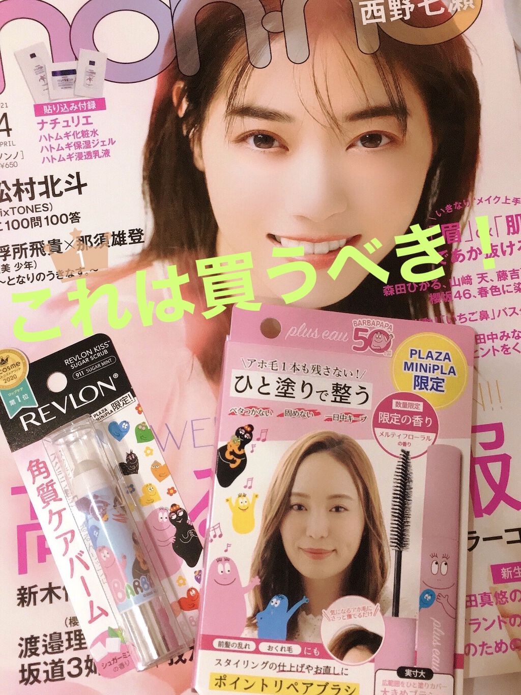 レブロン キス シュガー スクラブ/REVLON/リップスクラブを使ったクチコミ（1枚目）