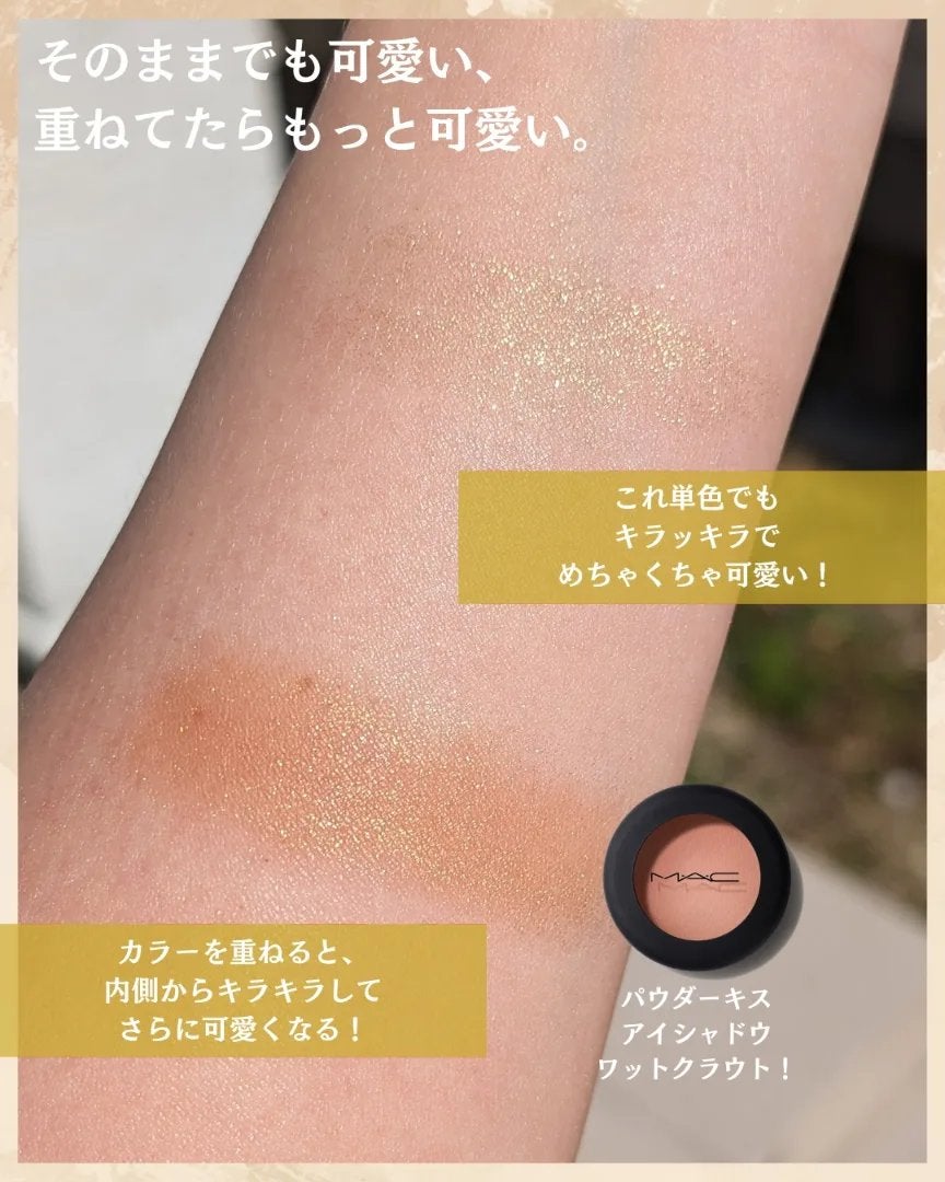 プロ ロングウェア ペイント ポット/M・A・C/ジェル・クリームアイシャドウを使ったクチコミ(4枚目)