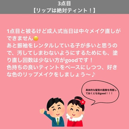 みるく【スキンケアマニア】 on LIPS 「🥳成人の皆様おめでとうございます〜!今回は既に成人済みの私から..」(4枚目)