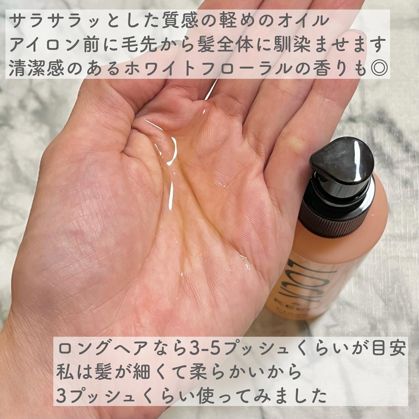 Linon ロックオイル/Linon/ヘアオイルを使ったクチコミ（3枚目）
