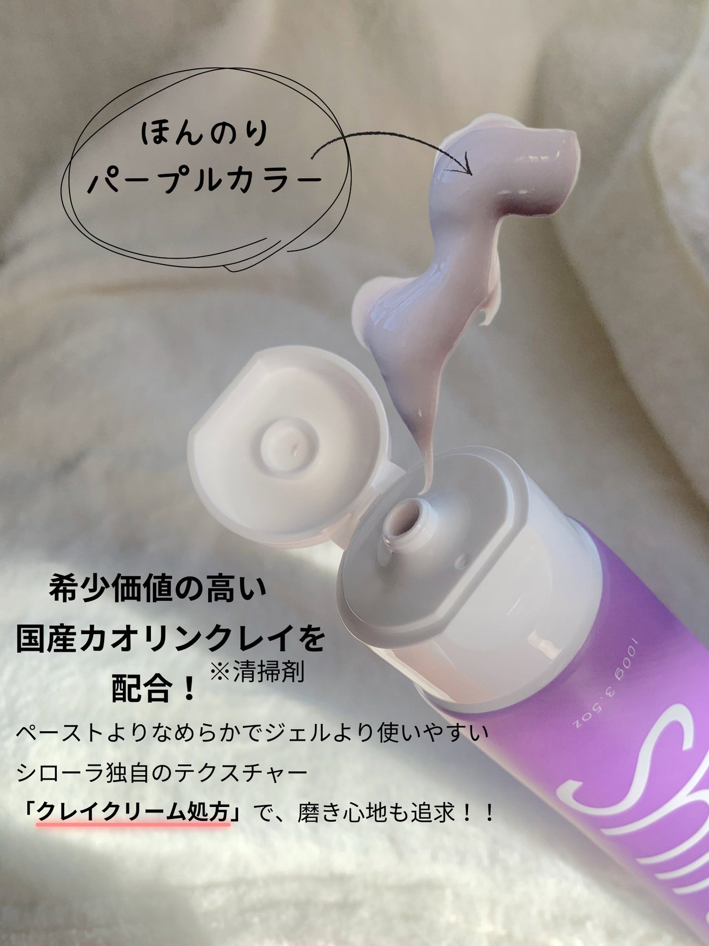 シローラクレイホワイトニング/Shirora/歯磨き粉を使ったクチコミ(2枚目)