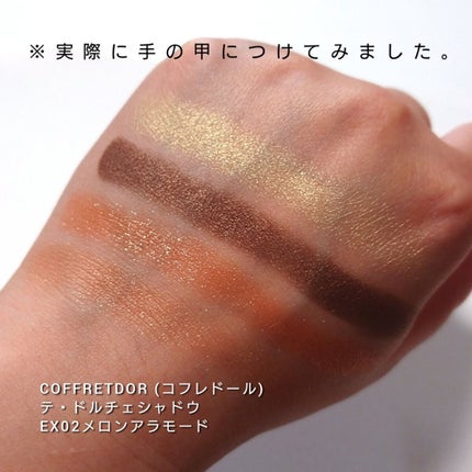 テ・ドルチェシャドウ/コフレドール/アイシャドウパレットを使ったクチコミ(3枚目)