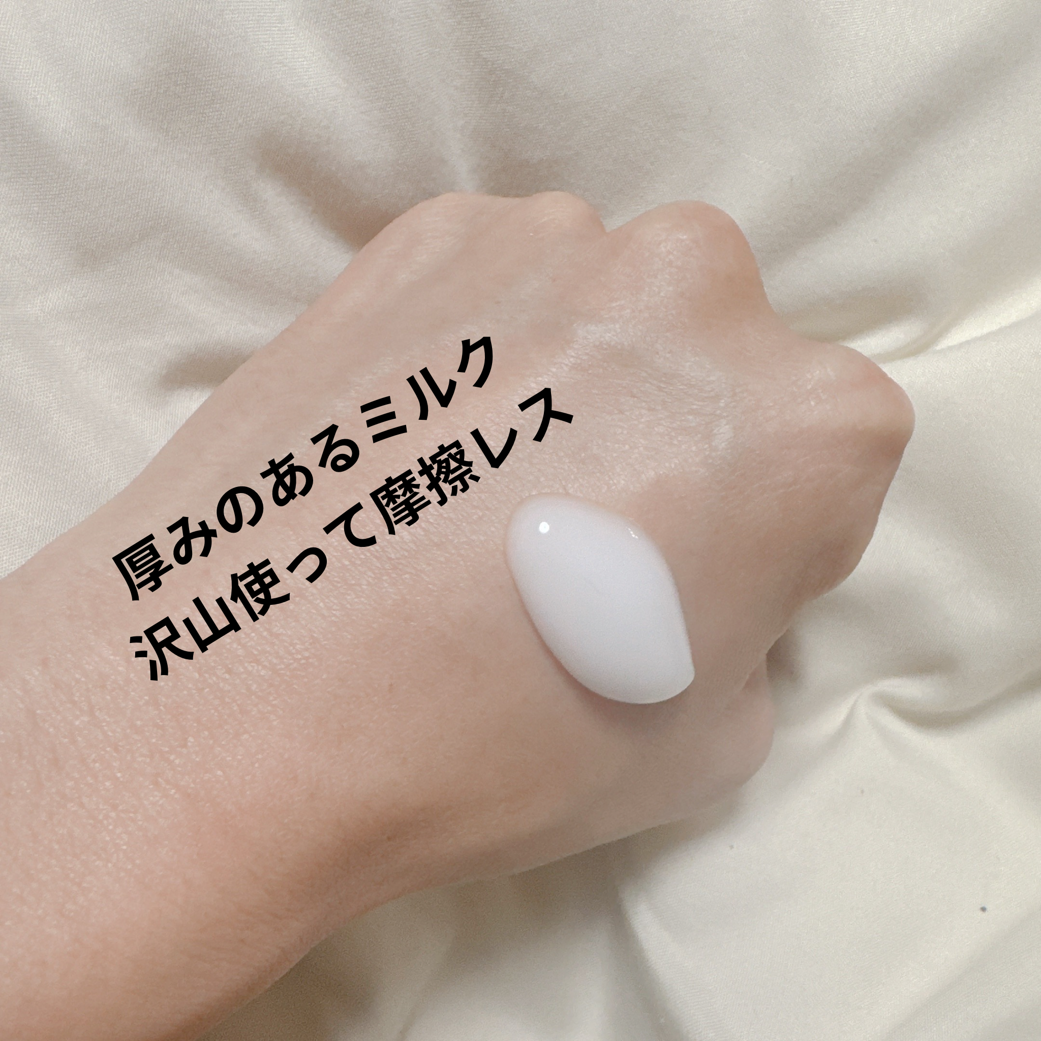 クレンジングミルク NC クレンジングミルク NC/なめらか本舗/ミルククレンジングを使ったクチコミ（2枚目）