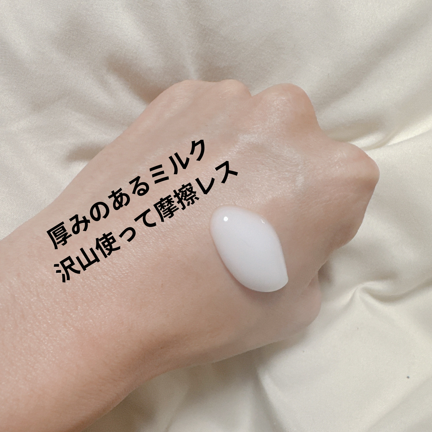 クレンジングミルク NC/なめらか本舗/ミルククレンジングを使ったクチコミ(2枚目)