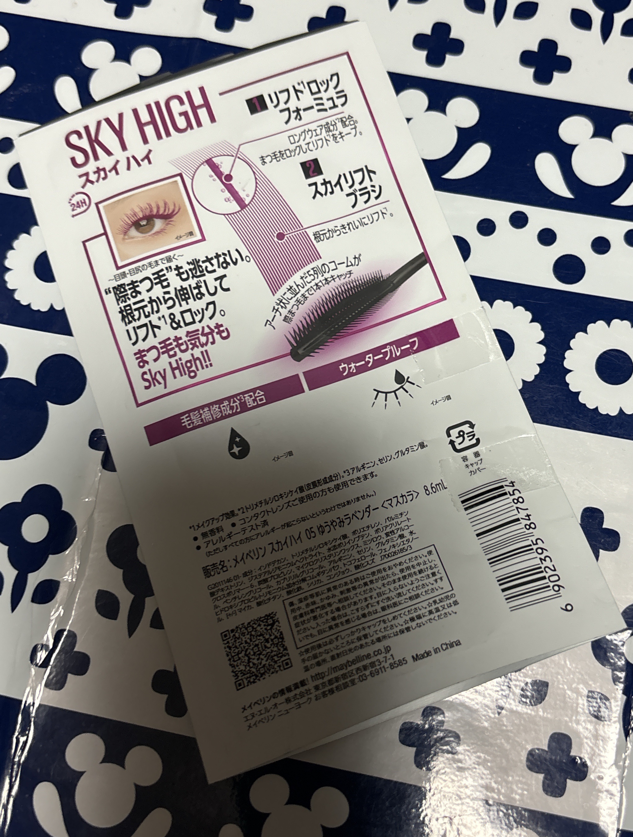 スカイハイ/MAYBELLINE NEW YORK/マスカラを使ったクチコミ（2枚目）