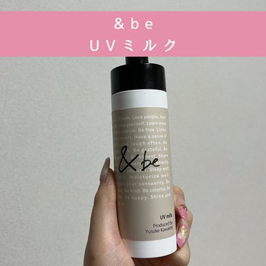 UVミルク スタンダード 116g/＆be/日焼け止め・UVケアを使ったクチコミ（1枚目）