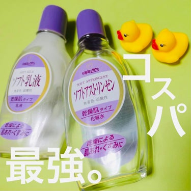 明色 ソフト乳液/明色/乳液を使ったクチコミ（1枚目）