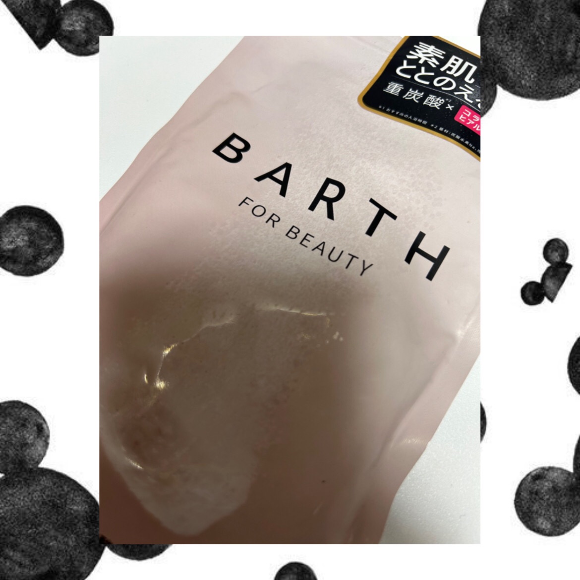 中性重炭酸入浴料BEAUTY/BARTH/炭酸系入浴剤を使ったクチコミ（1枚目）