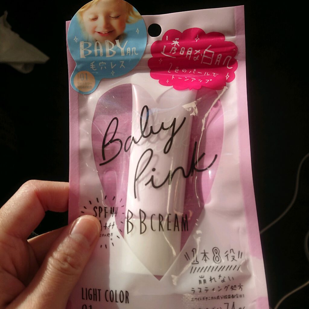 BBクリーム/ベビーピンク/BBクリームを使ったクチコミ（1枚目）