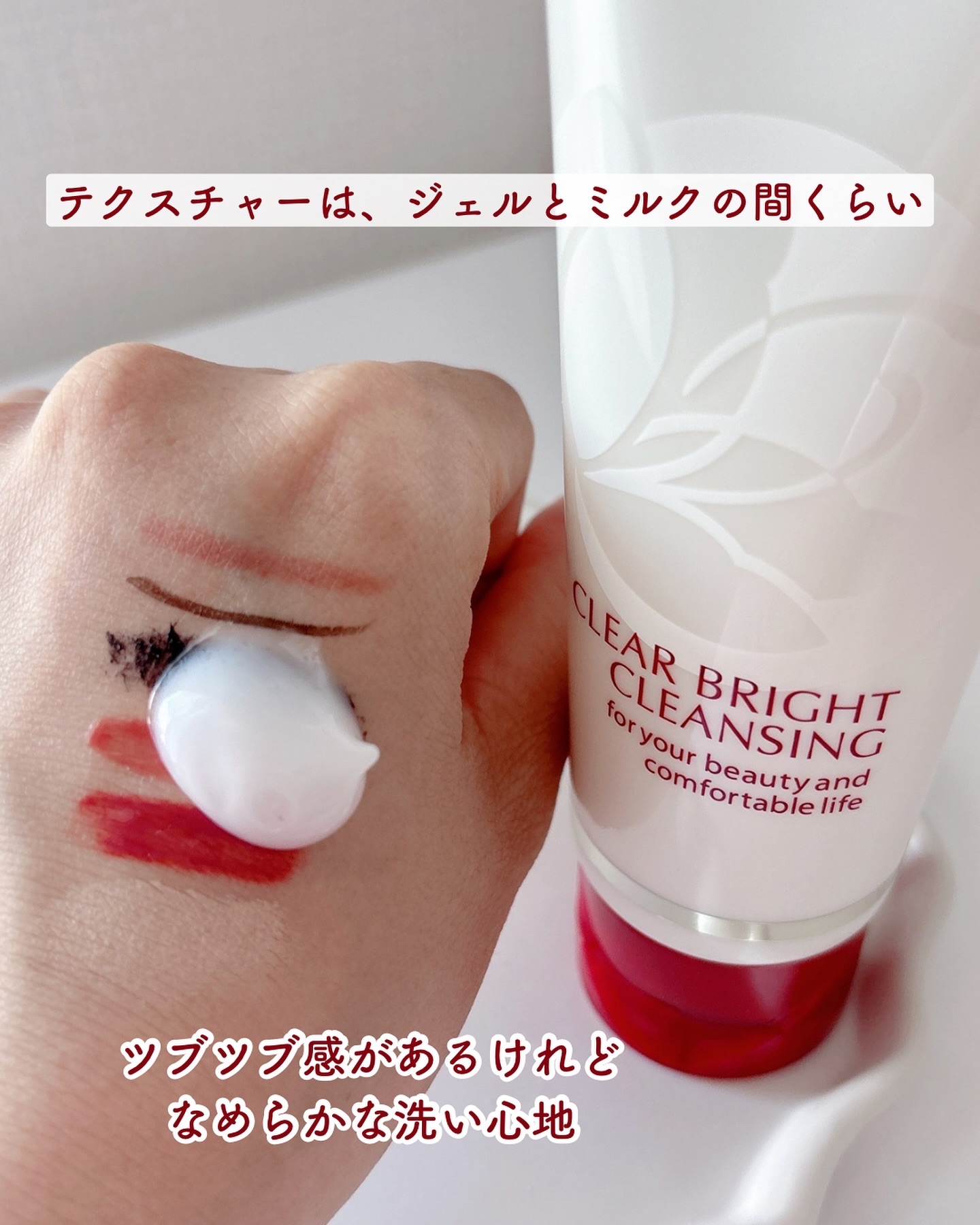 クリアブライトクレンジング/Papilio/ミルククレンジングを使ったクチコミ（3枚目）