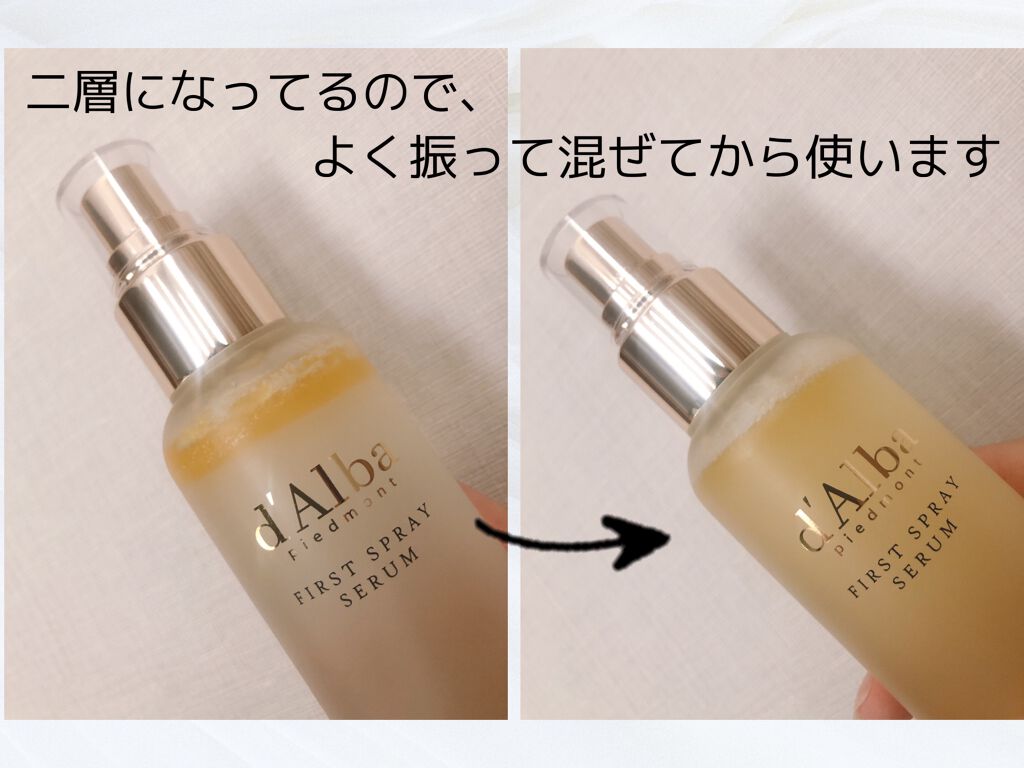 ダルバ ホワイトトリュフファーストスプレーセラム/ダルバ/ミスト状化粧水を使ったクチコミ(2枚目)