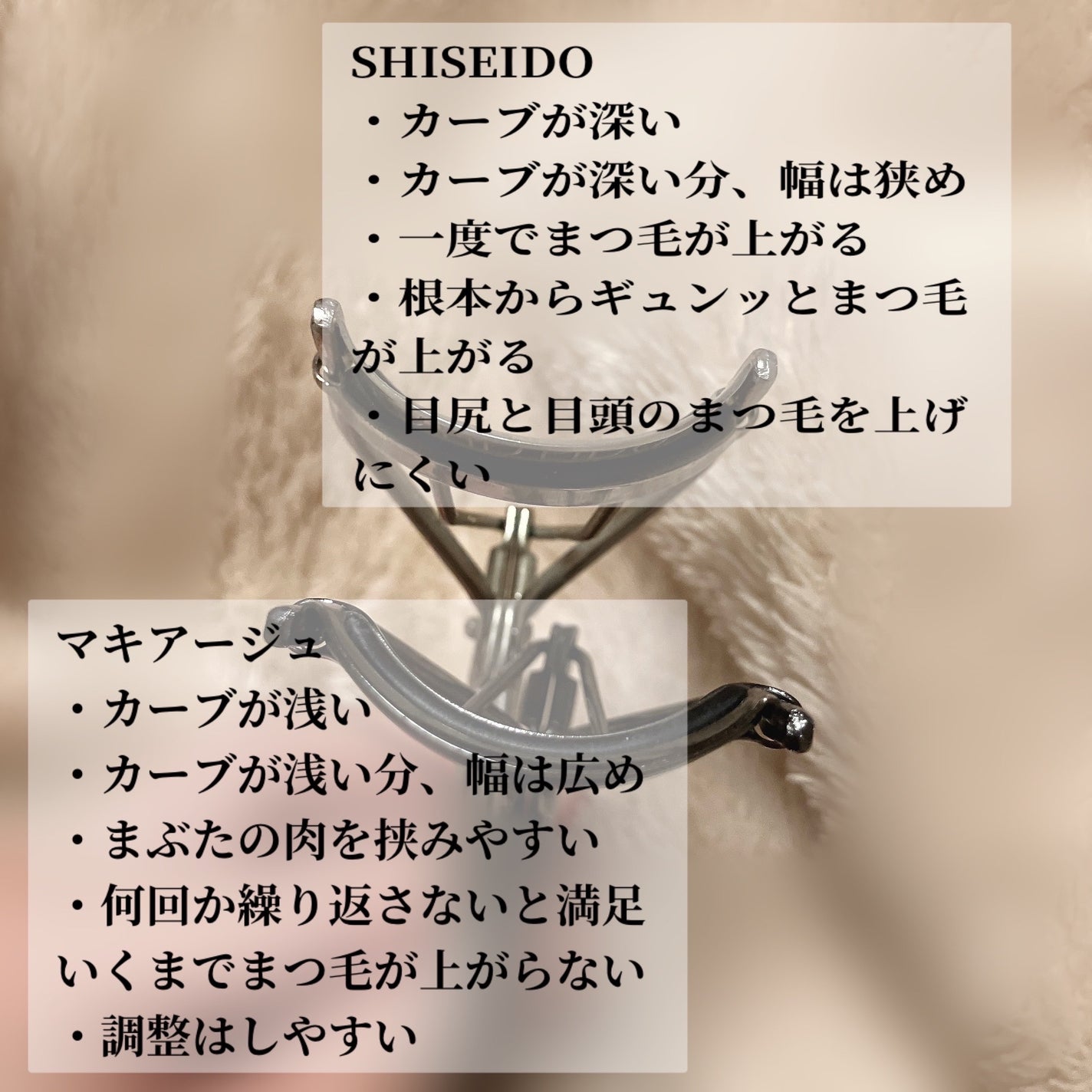 エッジフリー アイラッシュカーラー/マキアージュ/ビューラーを使ったクチコミ(2枚目)