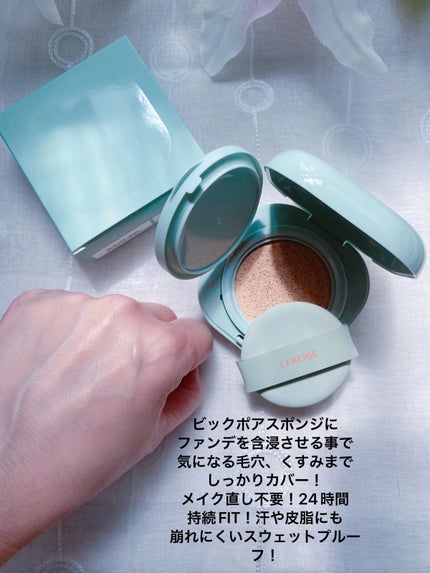 ネオクッション マット/LANEIGE/クッションファンデーションを使ったクチコミ(2枚目)