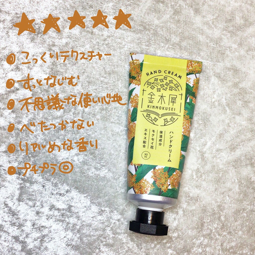 メイクミーハッピー ハンドクリーム WHITE/キャンメイク/ハンドクリームを使ったクチコミ(2枚目)