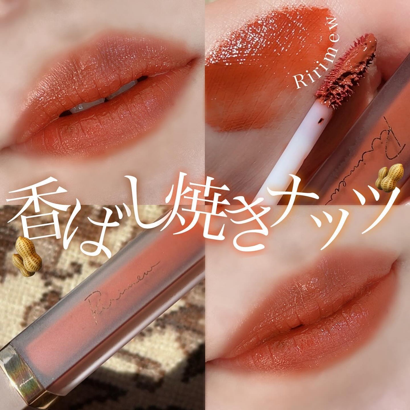 センシュアルフィックスティント/Ririmew/リップティントを使ったクチコミ(1枚目)