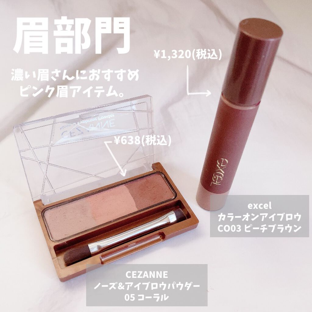 ノーズ&アイブロウパウダー/CEZANNE/パウダーアイブロウを使ったクチコミ(2枚目)