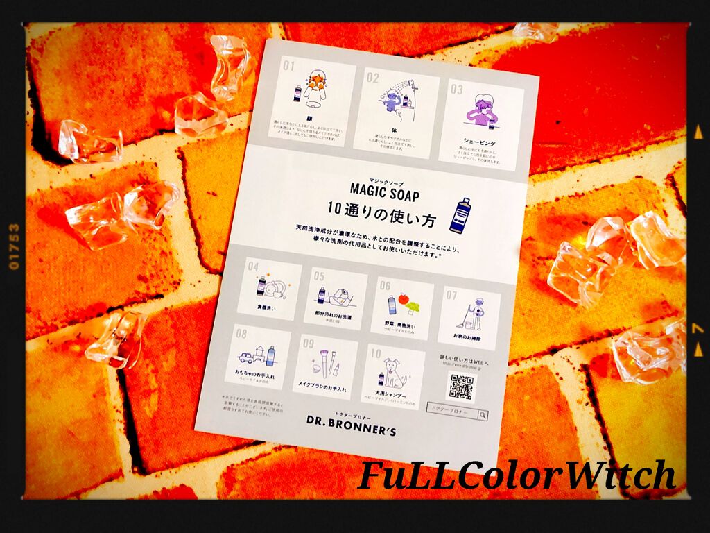 マジックソープ ペパーミント/ドクターブロナー/ボディソープを使ったクチコミ(3枚目)
