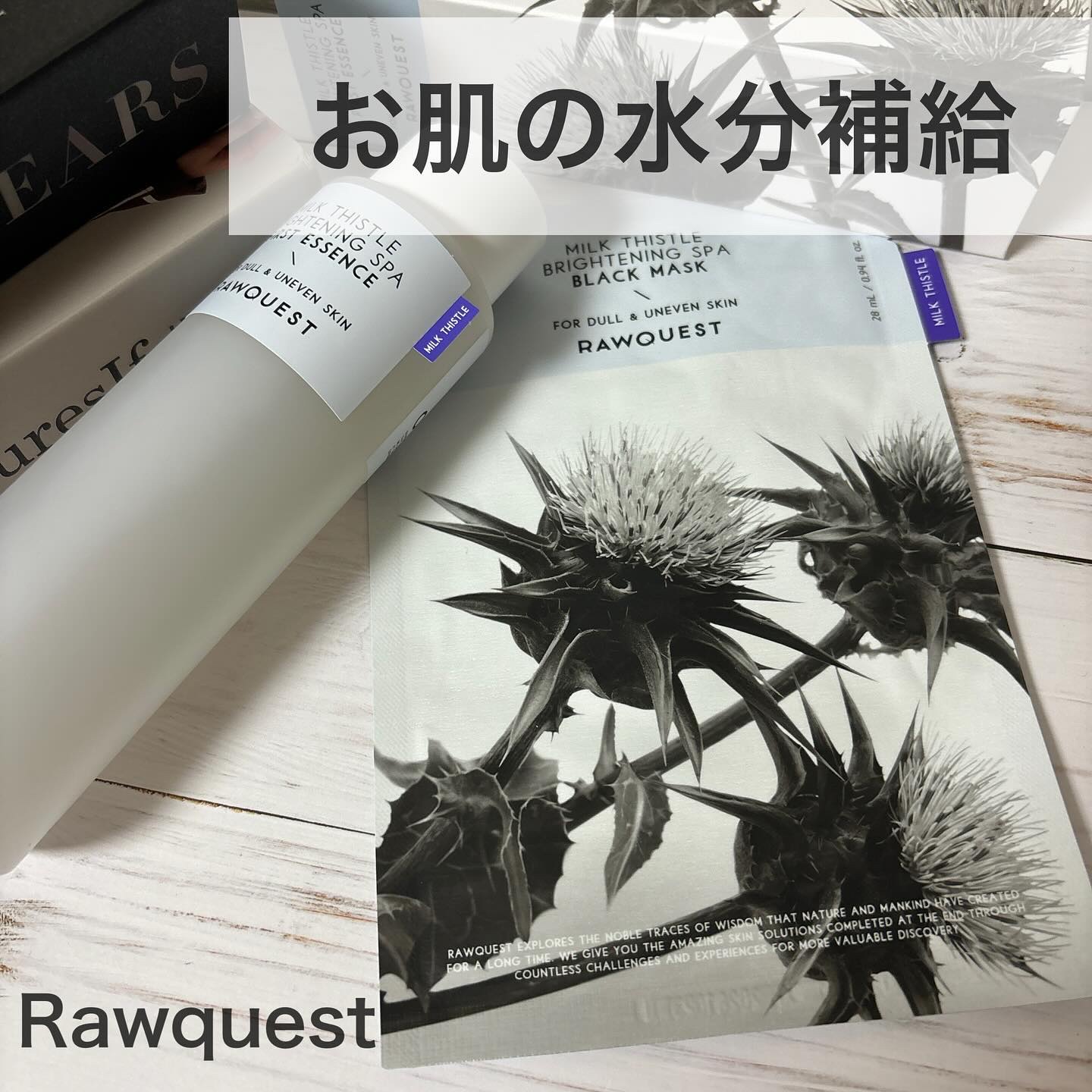 ミルクシスルブライトニングスパ ファーストエッセンス/RAWQUEST/化粧水を使ったクチコミ（1枚目）
