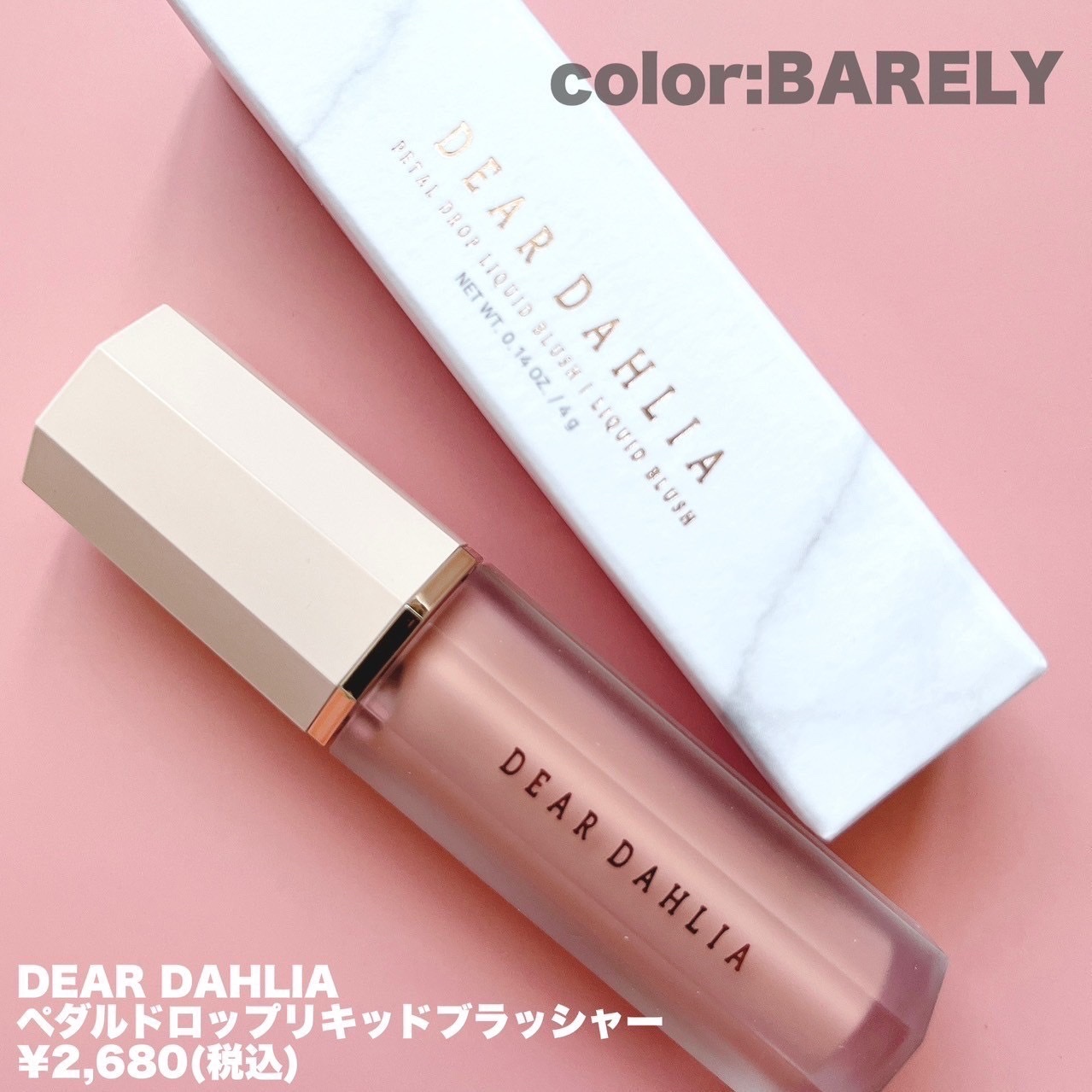 ペタルドロップリキッドブラッシャー/DEAR DAHLIA/リキッドチークを使ったクチコミ（2枚目）