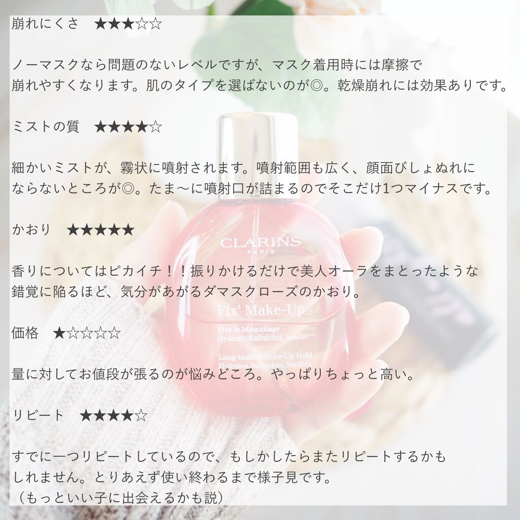  エアブラシ フローレス セッティング スプレー/Charlotte Tilbury/ミスト状化粧水を使ったクチコミ（3枚目）