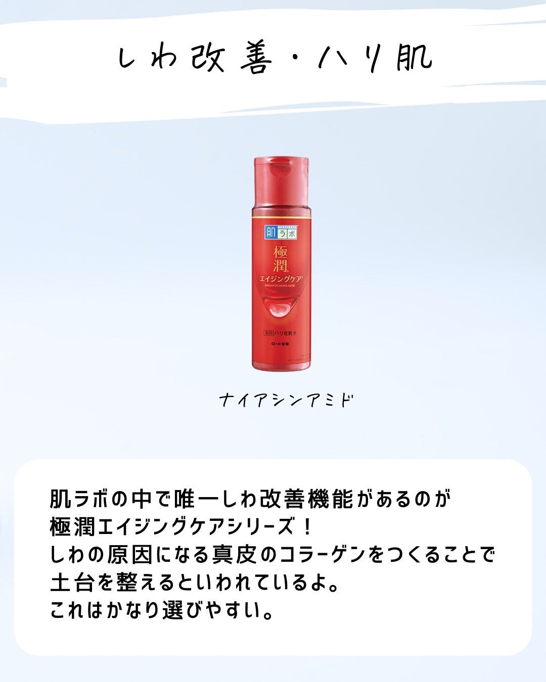 とまと村長@化粧品研究者 on LIPS 「お得で間違いのないスキンケアをしたい人集合!化粧品会社に勤めて..」(8枚目)