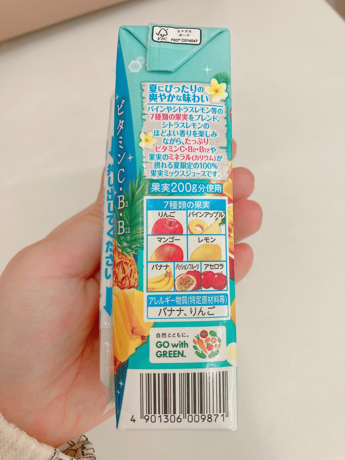 夏のフルーツこれ一本 シチリアレモン&パインブレンド/カゴメ/ドリンクを使ったクチコミ(4枚目)