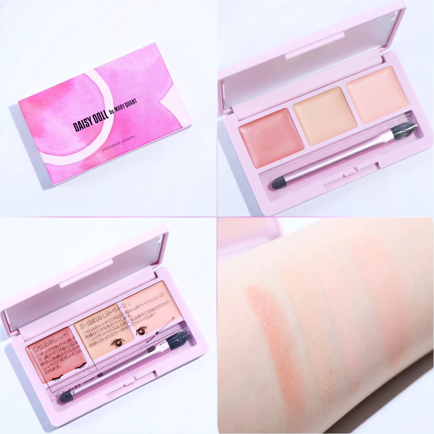 デイジードール コンシーラー パレット/DAISY DOLL by MARY QUANT/パレットコンシーラーを使ったクチコミ（1枚目）