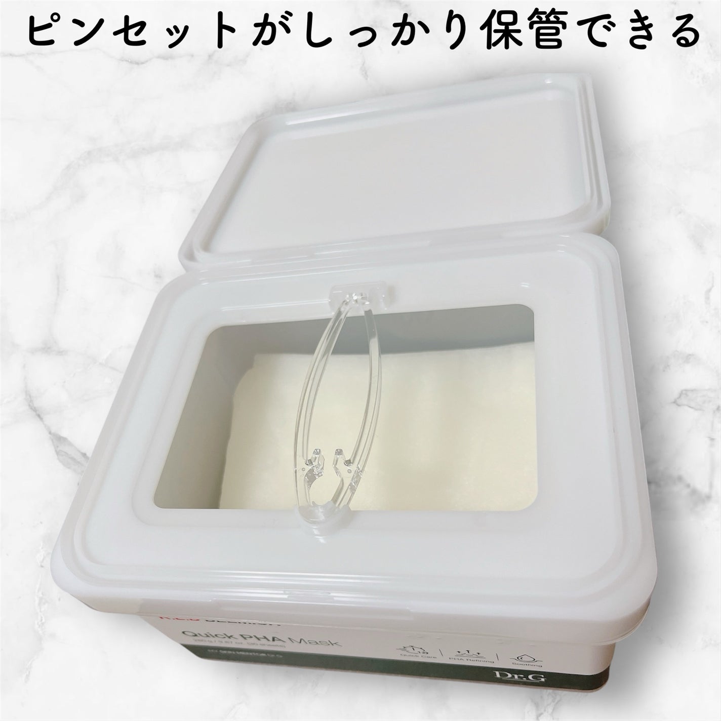 レッドブレミッシュクイックPHAシートマスク/Dr.G/シートマスク・パックを使ったクチコミ(2枚目)