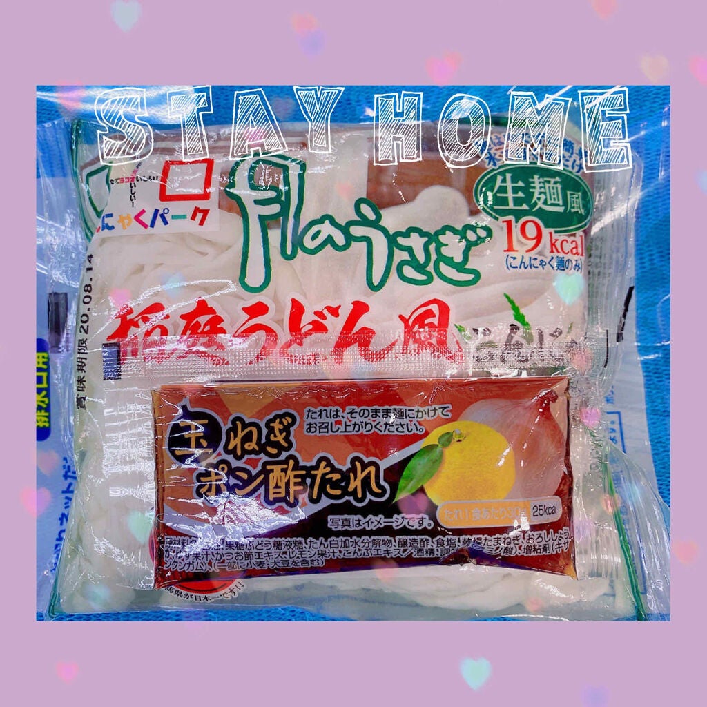 糖質0カロリーオフ麺/こんにゃくパーク/低糖質食品を使ったクチコミ(1枚目)