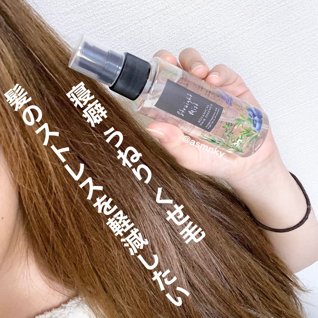 ストレートミスト/BellaPelle/アウトバストリートメントを使ったクチコミ(1枚目)