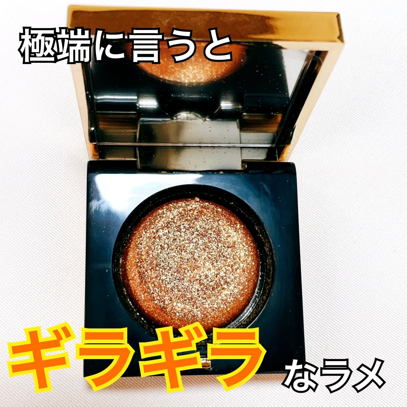 リュクス アイシャドウ リッチスパークル/BOBBI BROWN/単色アイシャドウを使ったクチコミ(1枚目)