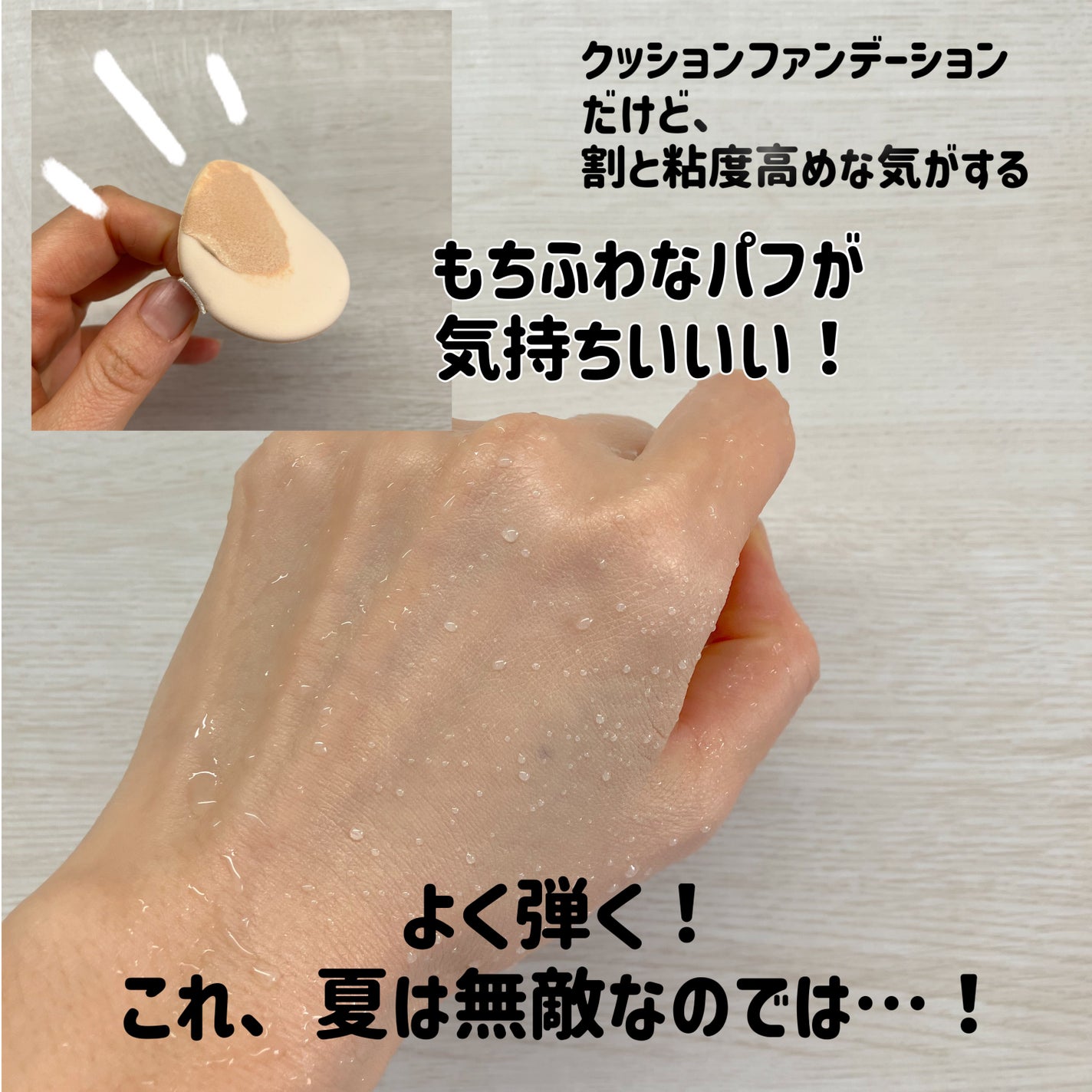 ハートリーフシーンカバークッション/23years old/クッションファンデーションを使ったクチコミ(3枚目)