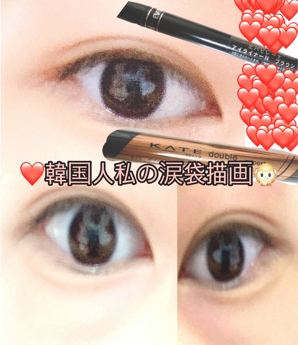 ダブルラインエキスパート/KATE/リキッドアイライナーを使ったクチコミ(1枚目)