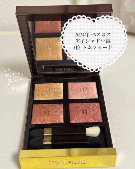 アイ カラー クォード/TOM FORD BEAUTY/アイシャドウパレットを使ったクチコミ(4枚目)