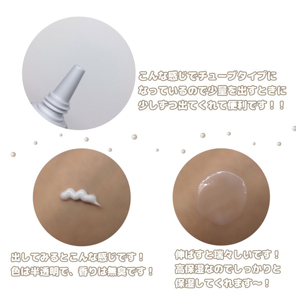 リンクルアイクリーム N/なめらか本舗/アイケア・アイクリームを使ったクチコミ(3枚目)