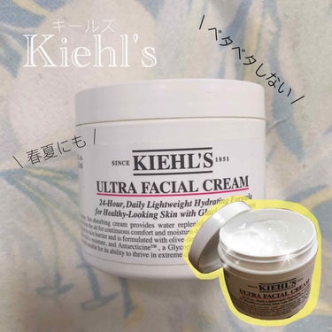 クリーム UFC/Kiehl's/フェイスクリームを使ったクチコミ（1枚目）